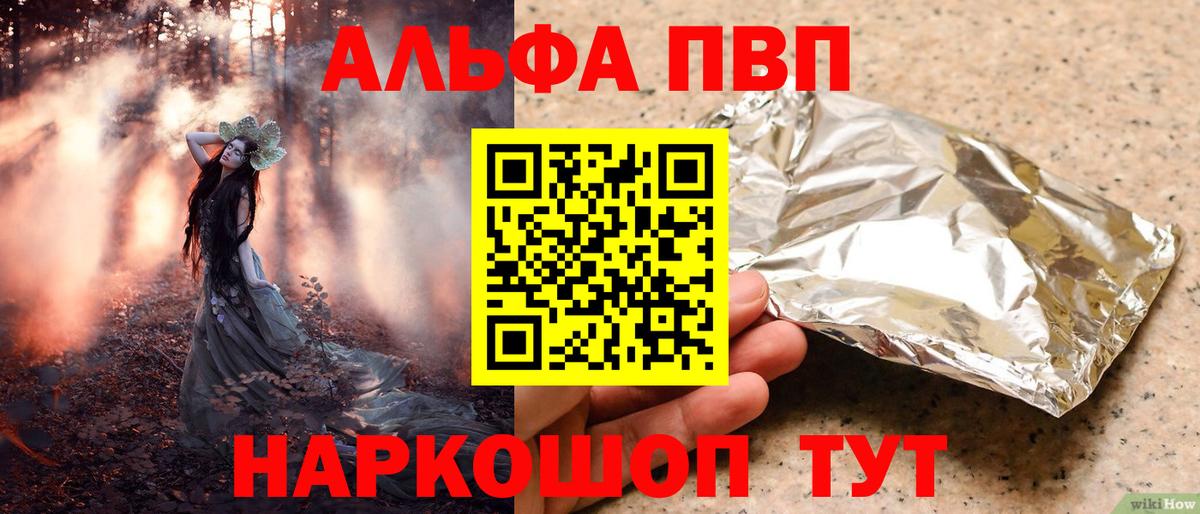 APVP крисы CK  A PVP мука  купить   Губаха  Вход с VPN  A-PVP СК КРИС 