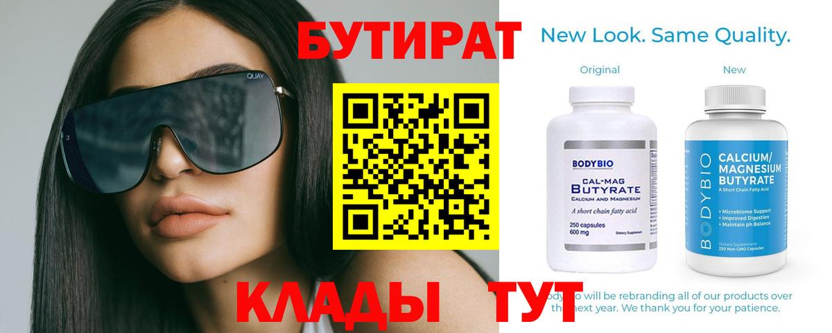 Губаха  БУТИРАТ буратино  Вход с VPN 
