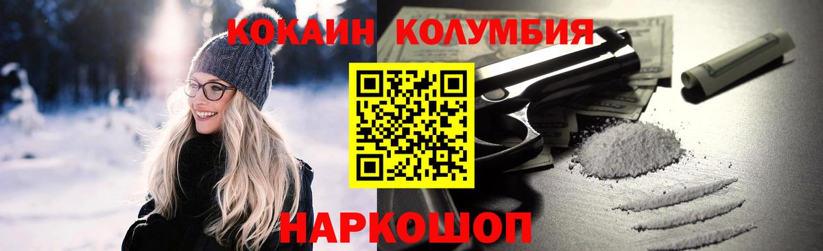 Кокаин 97% Губаха