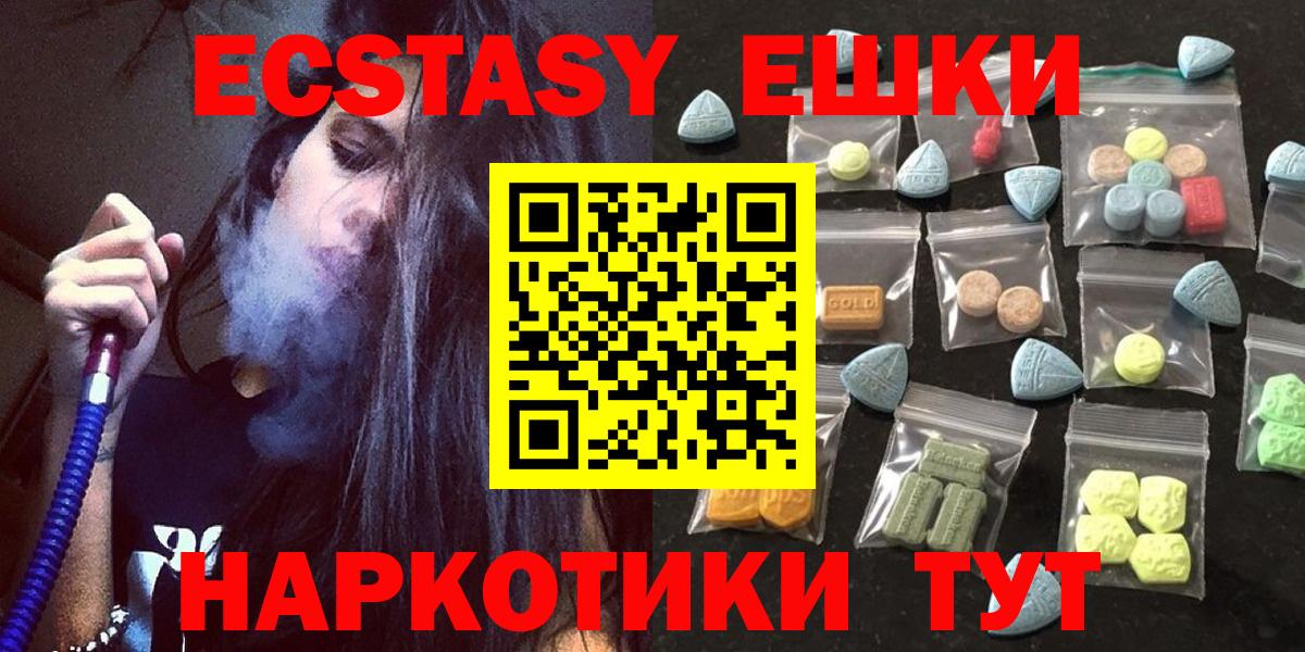 Экстази XTC  ЭКСТАЗИ  Губаха  Вход с VPN  Экстази Cube 