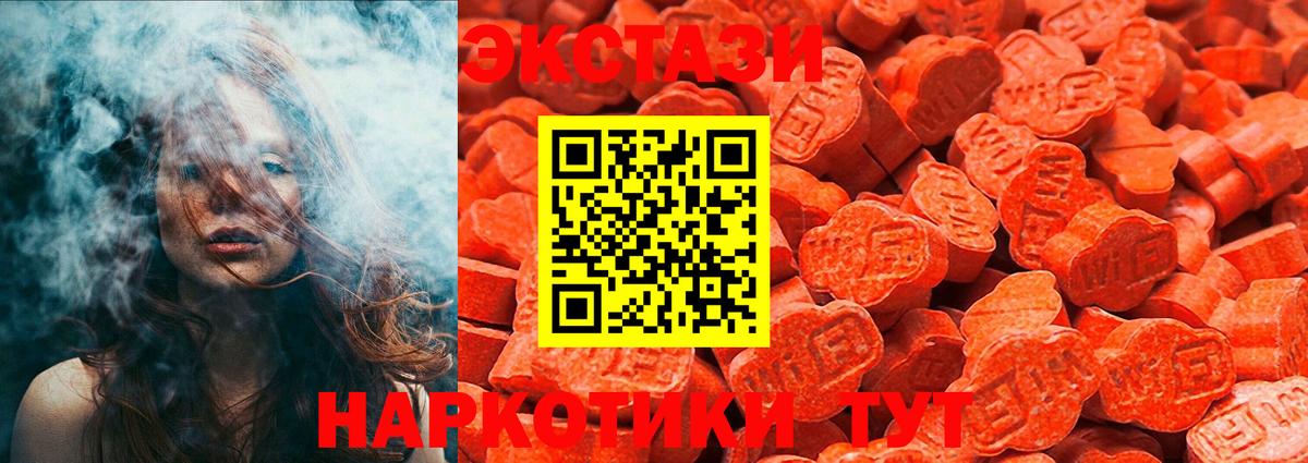 Ecstasy диски Губаха