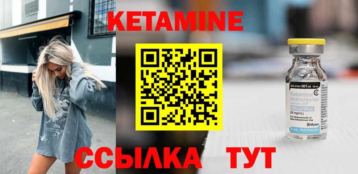 КЕТАМИН VHQ  Вход с VPN  Губаха  КЕТАМИН VHQ 