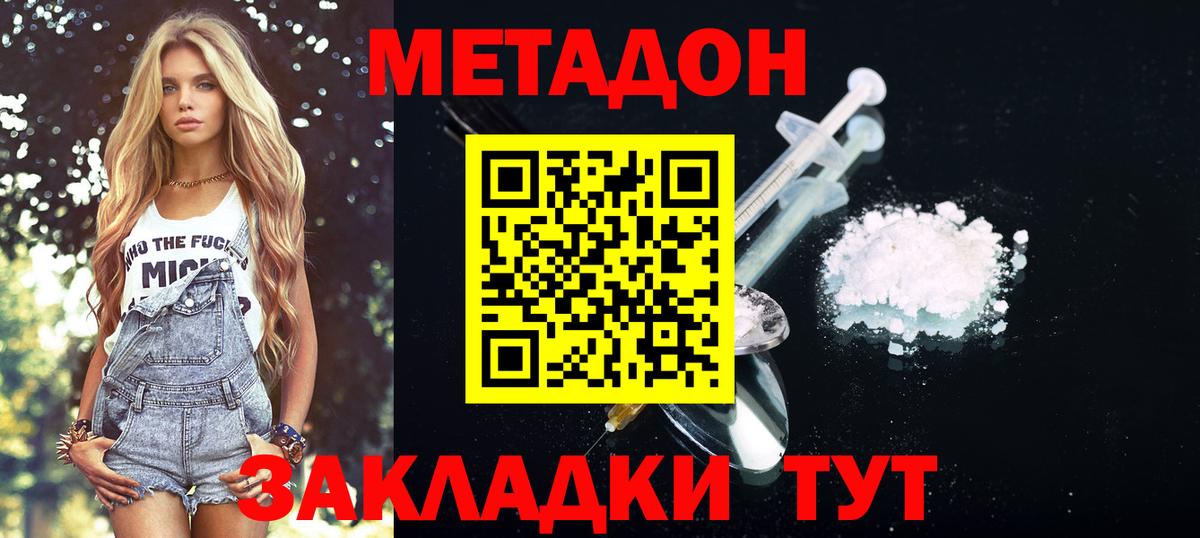 МЕТАДОН белоснежный Губаха