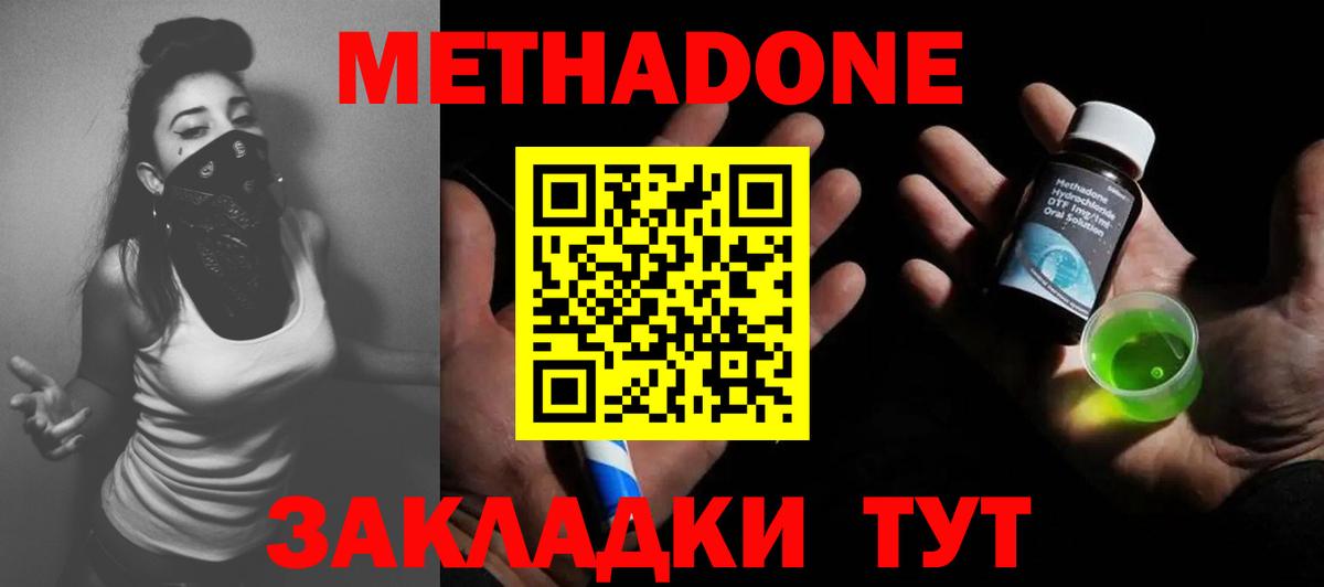 Метадон мёд  Вход с VPN  мориарти клад  hydra онион  Метадон VHQ  Губаха 
